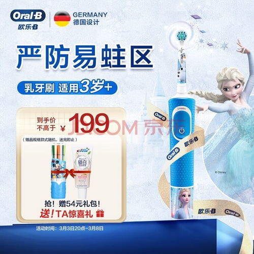 孩子牙齒健康 不容忽視 精選4款適合兒童的護(hù)齦電動(dòng)牙刷,為寶貝口腔保駕護(hù)航