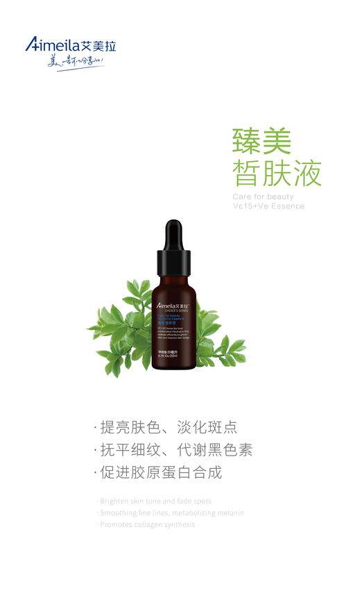 艾美拉社交新零售啟動(dòng),臻美系列產(chǎn)品首次亮相