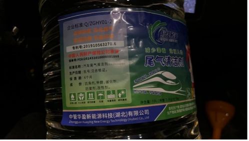 常州 嚴(yán)打偽新能源銷售點(diǎn) 揭秘?；a(chǎn)品