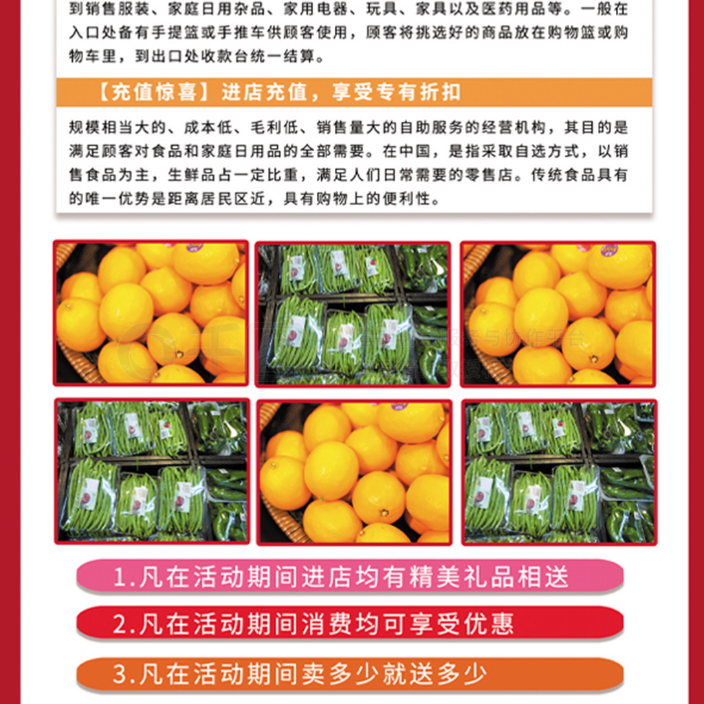 紅色喜慶春暖花開熱力鉅惠超市開業(yè)宣傳單