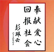 愛,令世界更完美