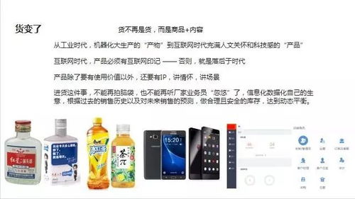 170912期電商沙龍回顧 新零售時代,企業(yè)如何布局營銷新體系 千米網(wǎng)產(chǎn)品分享